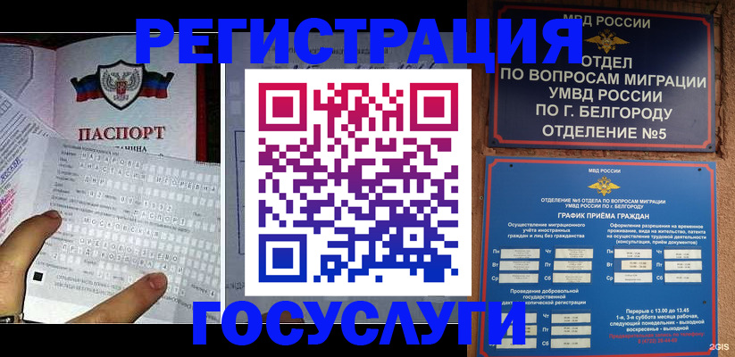 временная регистрация в квартире в Кушве