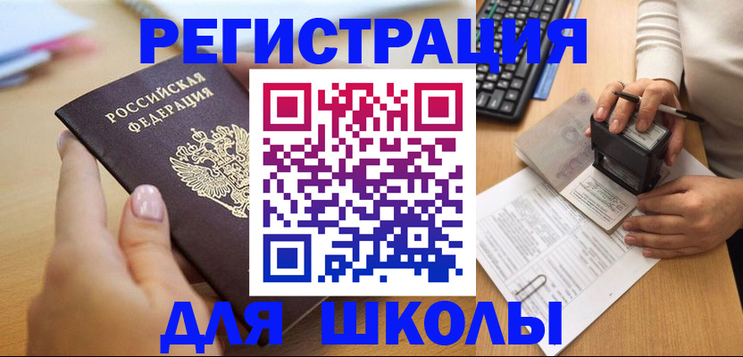 прописка иностранных граждан в Кушве